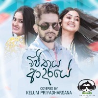 Vijithaya Adaraye (Cover) - Kelum Priyadharsana