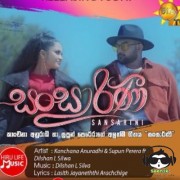 Sansarini (Sansarini Drama)