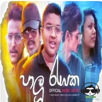 Paalu Reyaka - Thashi Beatz ft. Minu DS x CaFa x Bobby KY