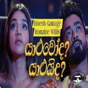 Yaaluwoda Yaaluida