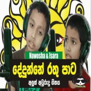 Dedunne Rathu Pata