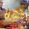 Roo Dhari (Sansarini) Cover