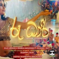Roo Dhari (Sansarini) - Dilki Uresha ft Dilshan L Silva