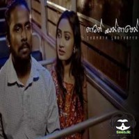 Thamath Santhapen - Achini Dhananjana