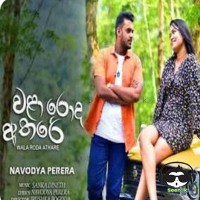 Wala Roda Athare - Navodya Perera