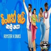 Dingak Hari Naamu Naga - Royster x Dimi3