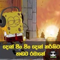 Don Jin Jin Don Tharikita (Gejji Gigiri Sadde) - Lahiru Nelumdeniya