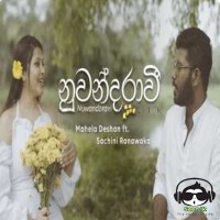 Nuwandaravi - Mahela Deshan Ft. Sachini Ranawaka
