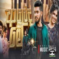 Aaleda Me - Shanuka Ekanayake