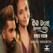 Oba Mage Mathakaya Wela (Reprise Version)