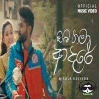 Oba Thama Aadare - Nisala Kavinda