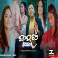 Adare Sihina - Theekshana Anuradha