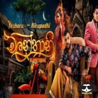 Elanthani - Yasharu & Nirupadhi