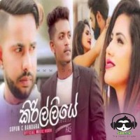 Kirilliye - Supun C Bandara