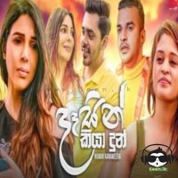 Desin Kiya Dun - Nuwan Ranaweera