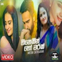 Heenekin Ho Warak - Imesha Sathsarani