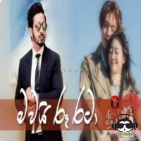 Mawai Roo Rata (A Numba Nisa) - Dinesh Thranga