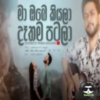Ma Obe Kiyala Dathama Patala (Cover) - Ishara Akalanka