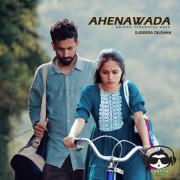 Ahenawada Gahena Hadawatha Mage