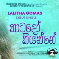Katado Kiyanne - Lalitha Gomas