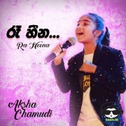 Ra Heena Nethu Gawa