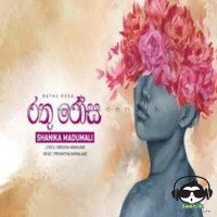 Rathu Rosa - Shanika Madumali