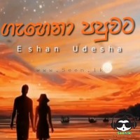 Gahena Papuwata - Eshan Udesha