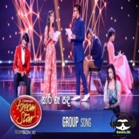 Kari Neh Sanda (Group Song) - Dream Star Season 11