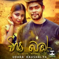 Wisha Bambara - Udara Kaushalya