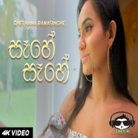 Sahe Sahe - Chethana Ranasinghe