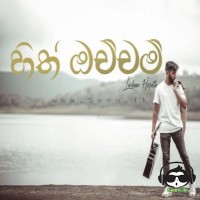 Hith Ochcham (Numba Ekka Mam Ennam) - Lashan Herath