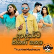 Adareta Kiyana Katha (Cover)