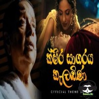 Ksheera Sagaraya Kalabina - Dr. Nanda Malini