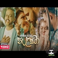 Ne Upama - Rukman Asitha