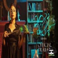 Haduda One - Umaria Sinhawansa