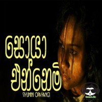 Soya Ennemi - Siyumini Opayangi