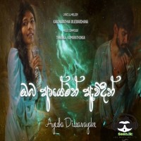 Oba Ayemath Awidin Giya - Ayesha Dissanayake