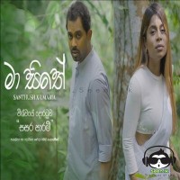 Ma Sithe - Santhush Weeraman & Umaria Sinhawansa