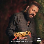 Anuraa