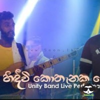 Hindivi Kothenaka Ho (Live Unity Band) - Radeesh Vandebona