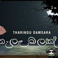 Kala Malak - Tharindu Damsara