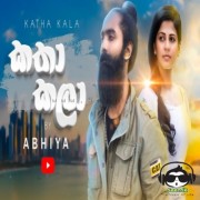 Katha Kala