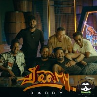 E Obamai - Daddy