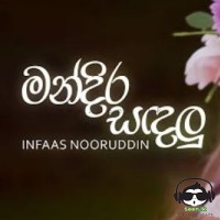 Mandira Sandaluthala - Infaas Nooruddin