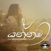 Yannam (Cover)