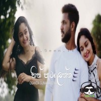 Hith Patalenna - Osanda Gunawardena