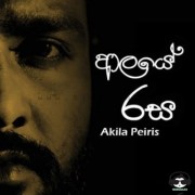 Alaye Rasa
