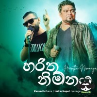 Hagum Mathuwee - Kasun Kalhara & Indrachapa Liyanage