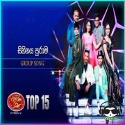 Sihinaya Purama (Group Song)