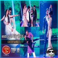 Neka Uyan Wathu Medin (Group Song) - Dream Star Season 11